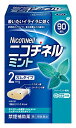 指定第2類医薬品 禁煙補助薬 ニコチネル ミント 90個