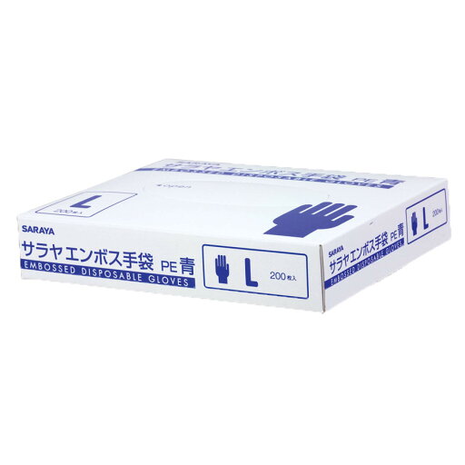 サラヤ エンボス手袋PE 青 Lサイズ 200枚 ポリエチレン製 51095 サラヤ エンボス手袋PE 青 Lサイズ 200枚 ポリエチレン製 51095