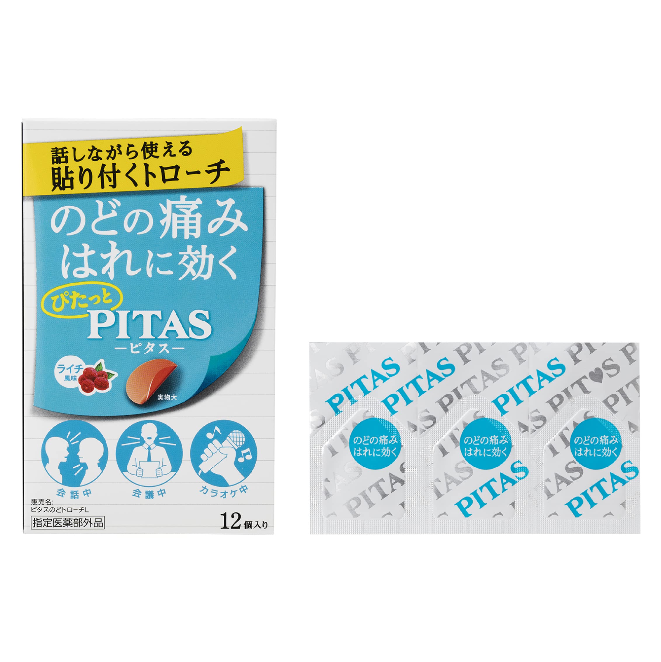 ピタスのどトローチL(ライチ) 12枚 1個 [指定医薬部外品]