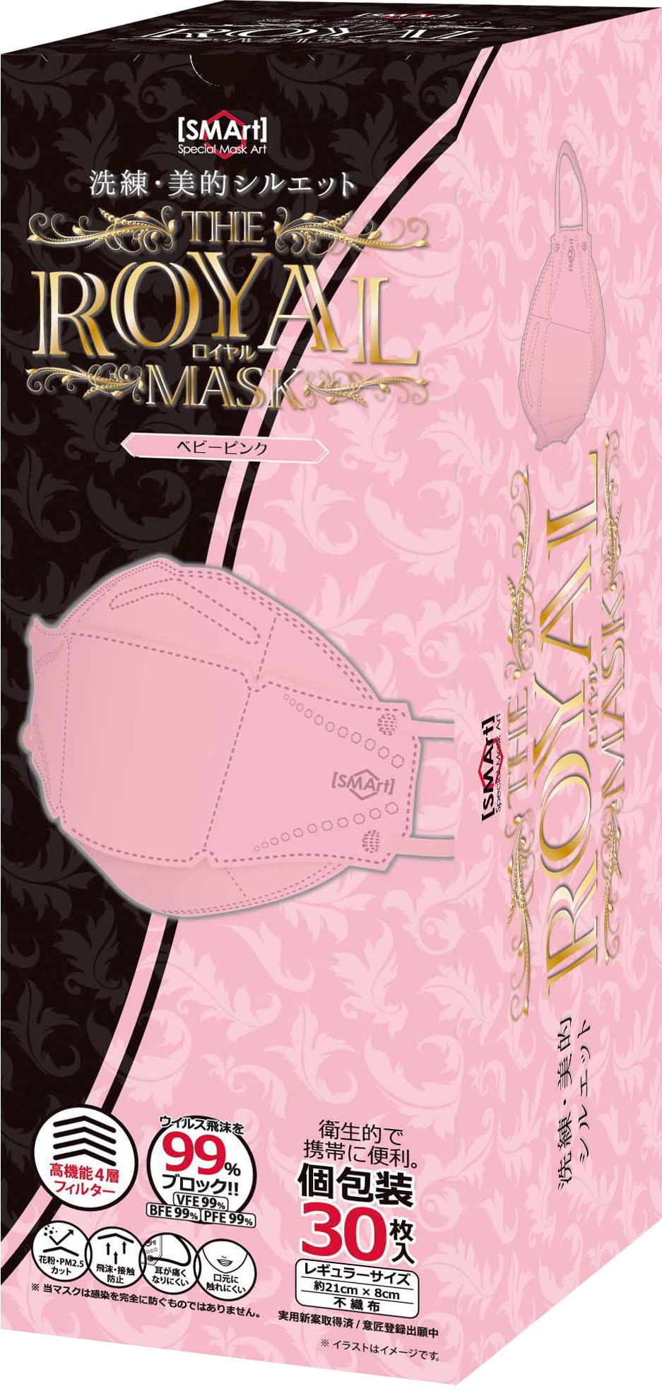 [アドバンス] 立体不織布 ロイヤルマスク ベビーピンク レギュラーサイズ 約H21×W8cm SMArt SRB-02 30枚入り