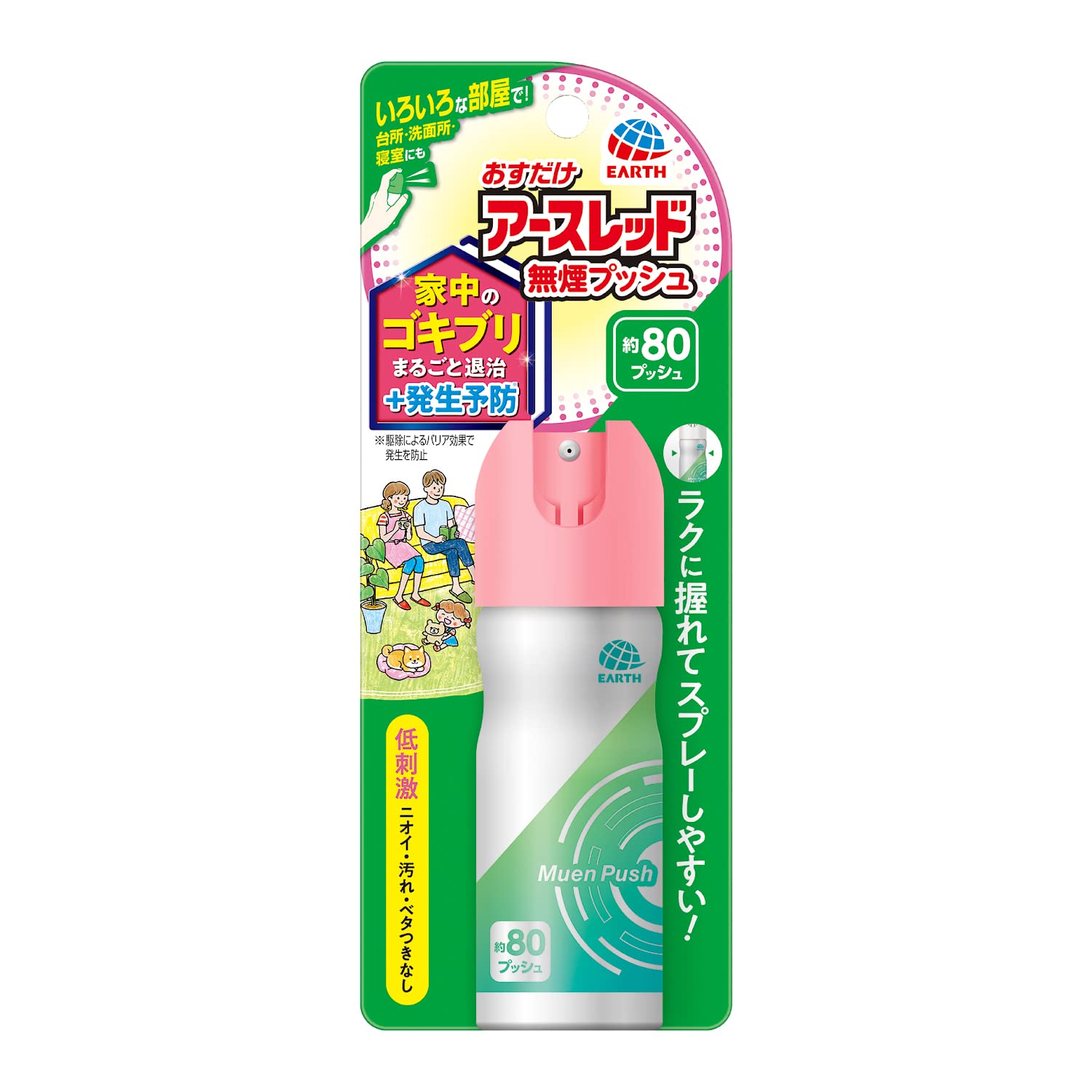 防除用医薬部外品おすだけアースレッド無煙プッシュ [80回] ゴキブリ 殺虫剤 スプレー 駆除して約1ヵ月発生予防 家具の裏側・洗濯機の下のすき間 などに潜むゴキブリ退治 (アース製薬)のサムネイル