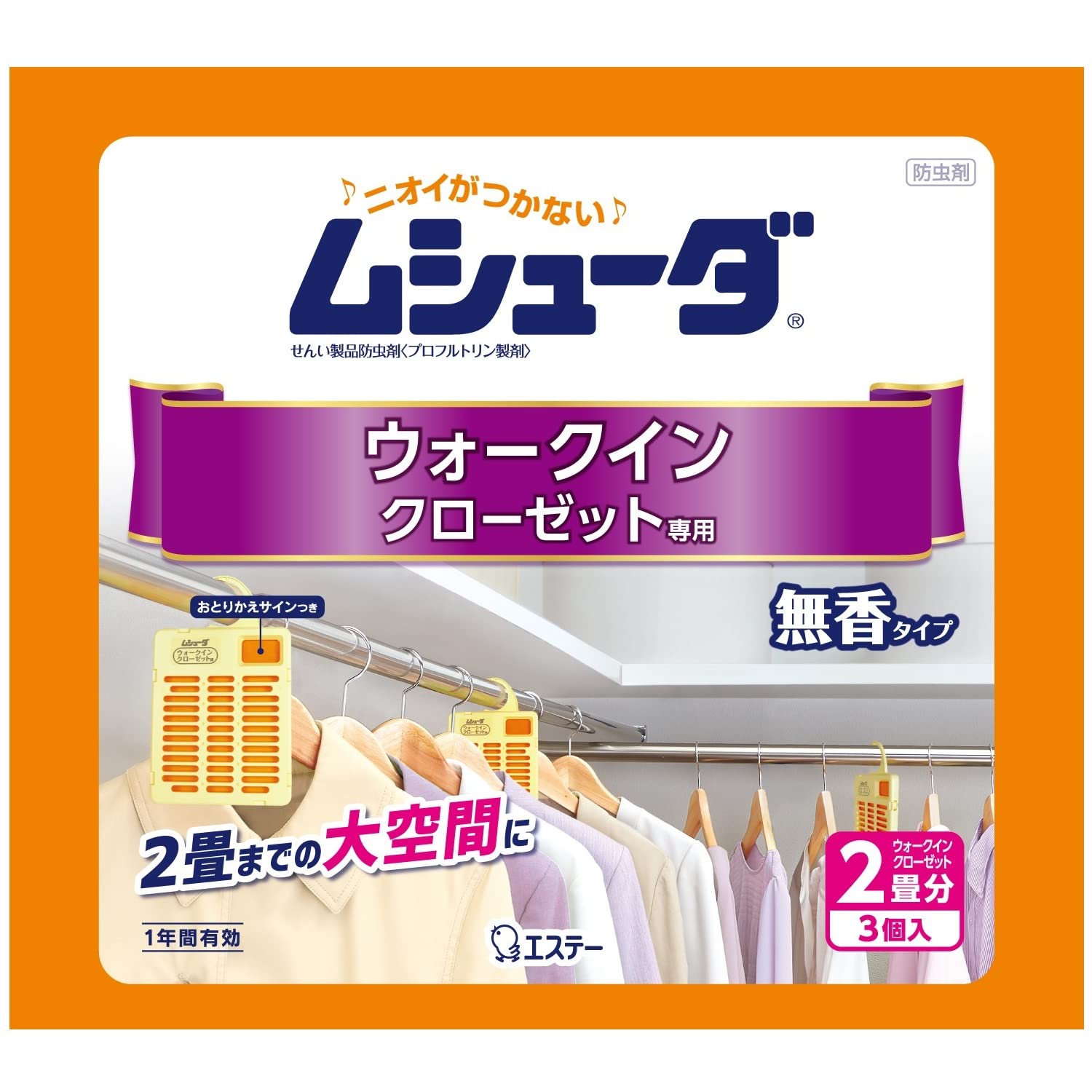 2畳までの大空間に2畳までのウォークインクローゼットに対応します。 1年間有効大切な衣類を約1年間しっかり虫から守ります。おとりかえサインつき。 無臭タイプ衣類にニオイがつかないので、取り出してすぐに着られます。 用途せんい製品防虫剤 ウォークイン クローゼット専用 無臭 原産国日本 商品サイズ(幅×奥行×高さ): 205mm×23mm×235mm 内容量3個