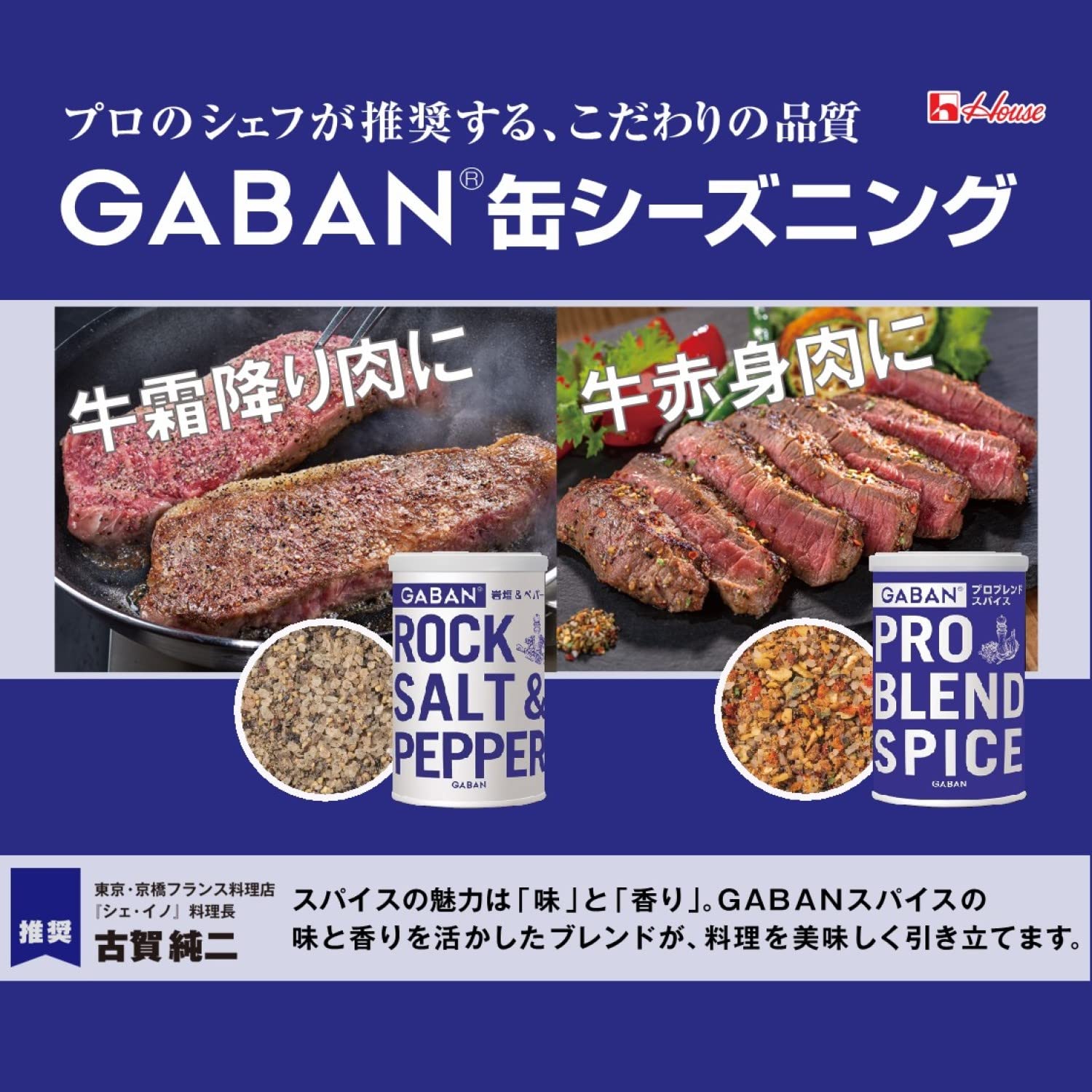 ハウス GABAN プロブレンドスパイス 60...の紹介画像3