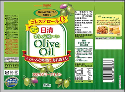 日清オイリオ 日清さらっと軽~いオリーブオイル 350g×2個