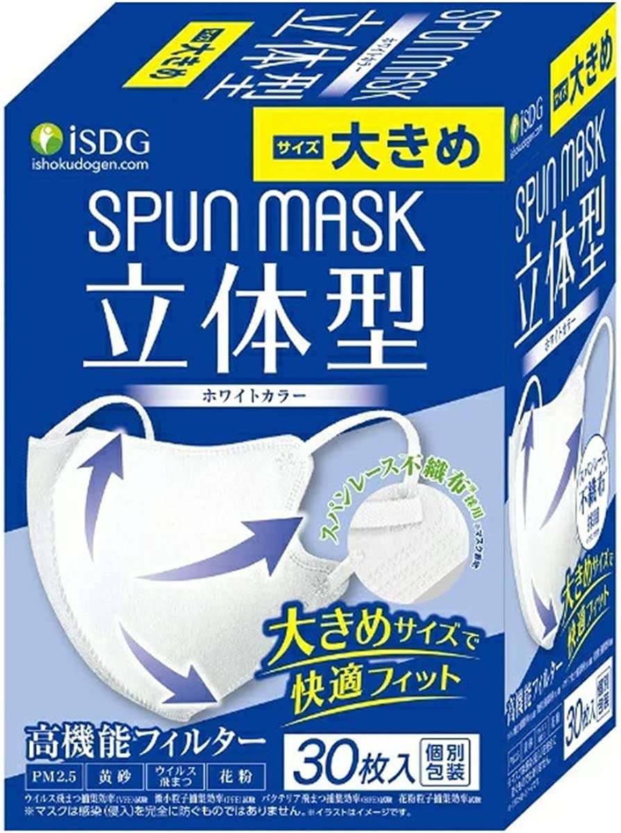 [医食同源ドットコム] iSDG 立体型スパンレース不織布カラーマスク 大きめ SPUN MASK (スパンマスク) 個包装 30枚入り ホワイト