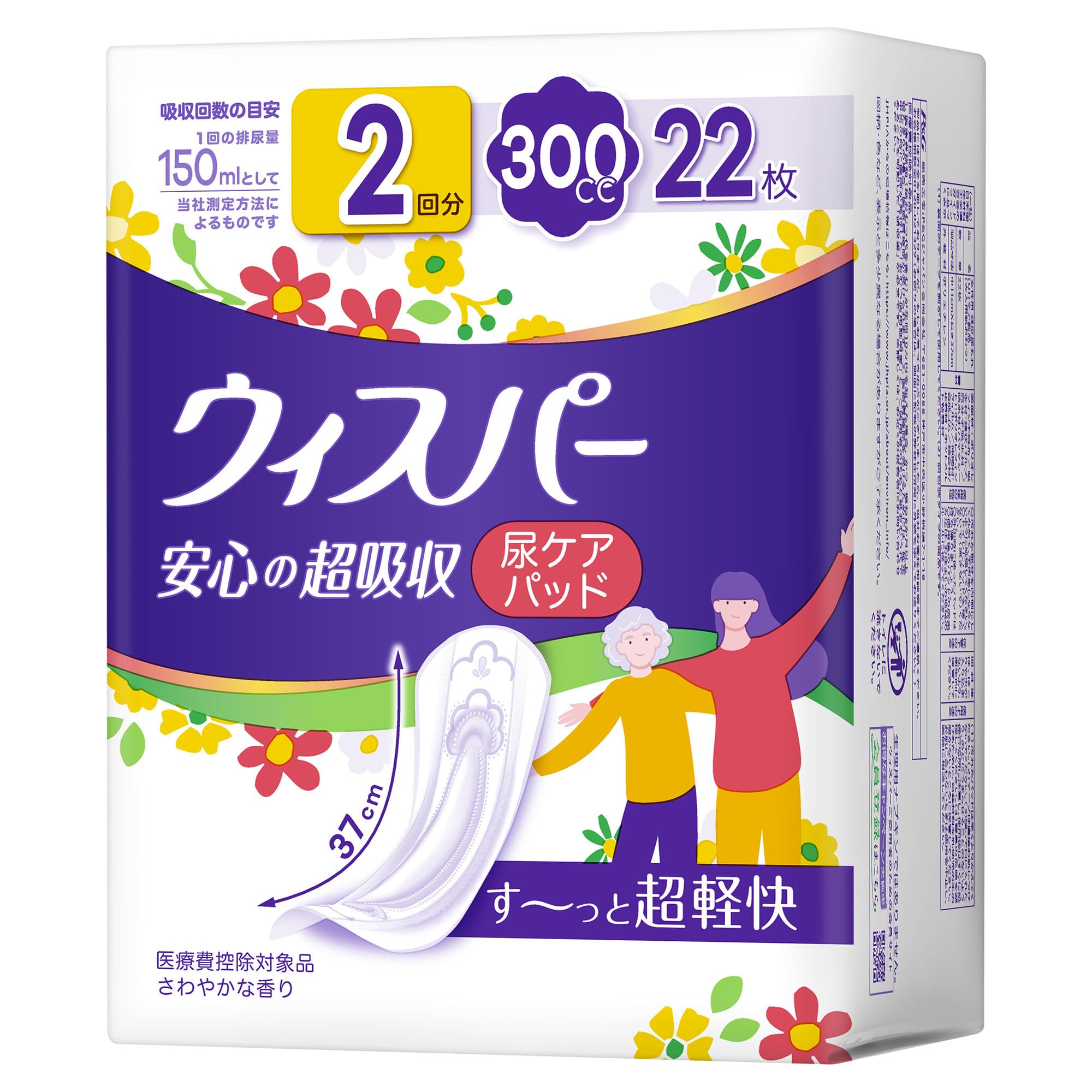 サイズ／長さ37cm 吸水量目安／約300cc
