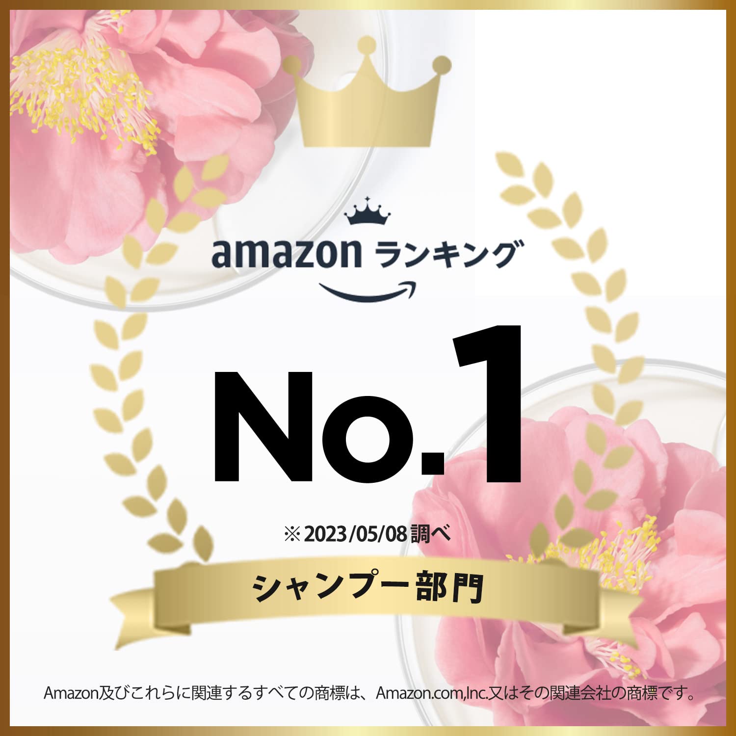 パンテーン『パンテーンミラクルズシルキーリペア』