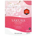 井藤漢方製薬 SAKURA コラーゲン 約30日分 93g (1日3.1g目安)