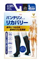 バンテリンコーワサポーター リカバリータイプ カーフスリーブ ふくらは...(4)