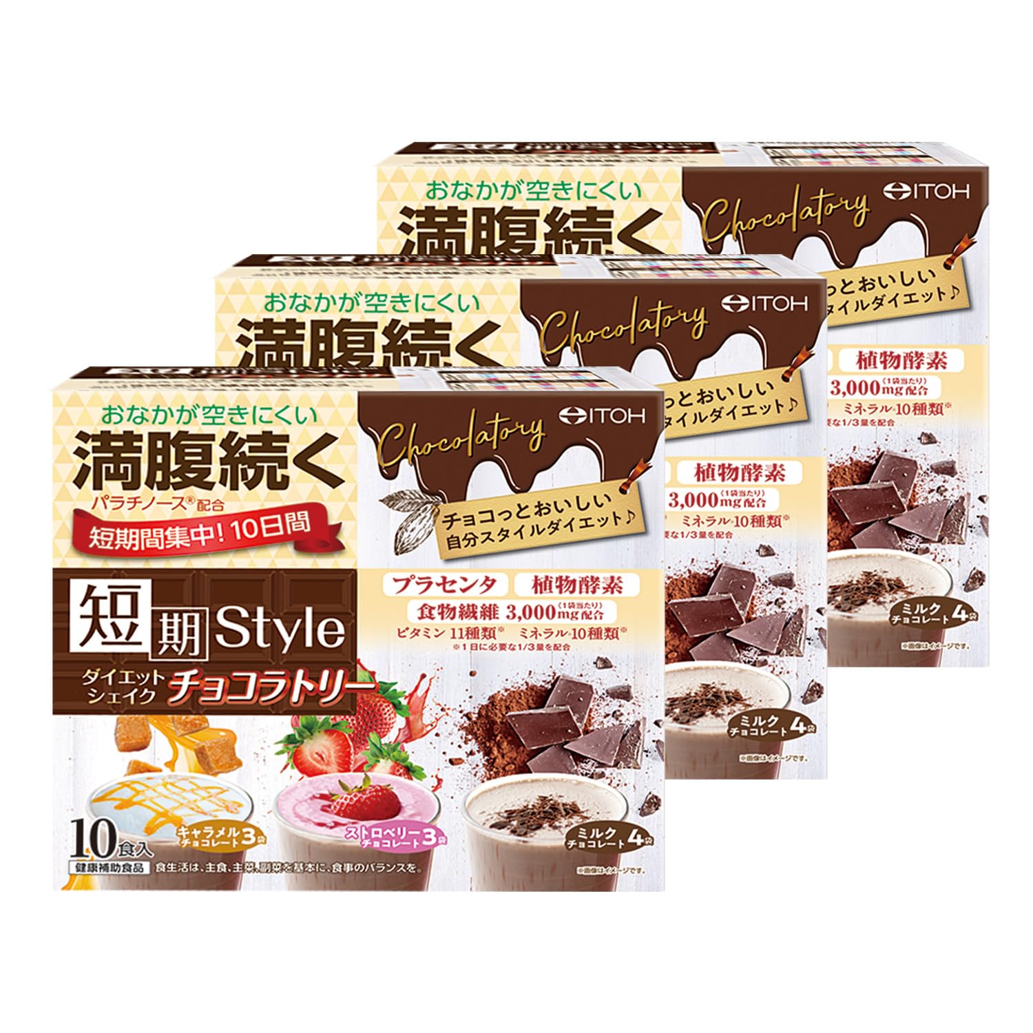 井藤漢方製薬 短期スタイル ダイエットシェイク チョコラトリー 250g おきかえ食品 プラセンタ 