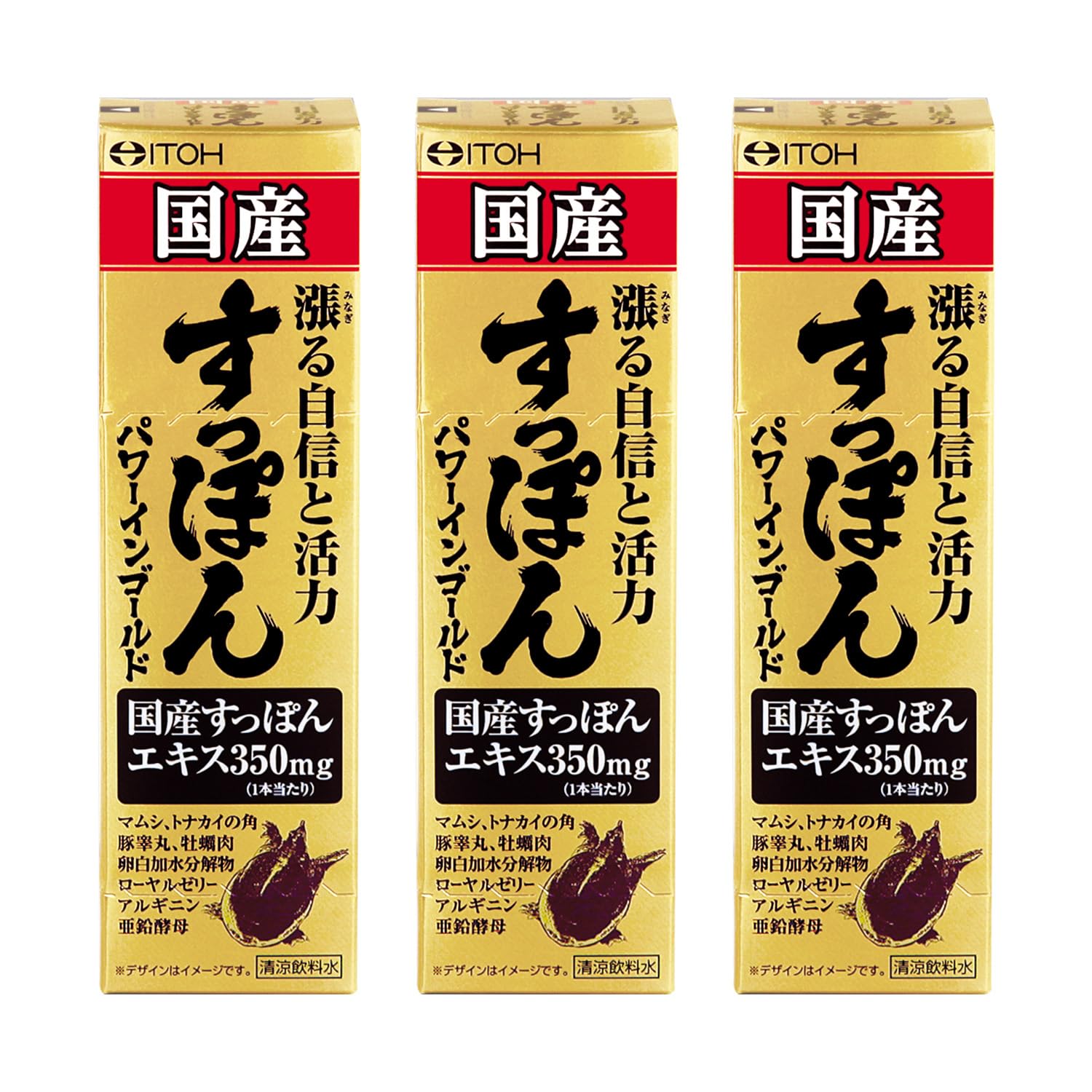 井藤漢方製薬 国産 すっぽん パワーインG 50ml 国産すっぽんエキス マムシ トナカイの角 豚睾丸 牡蠣肉 卵白加水分解物 ローヤルゼリー アルギニン 亜鉛酵母 ドリンク×3個