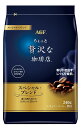 AGF(エージーエフ) ちょっと贅沢な珈琲店 レギュラー・コーヒー スペシャル・ブレンド 240g コーヒー 粉