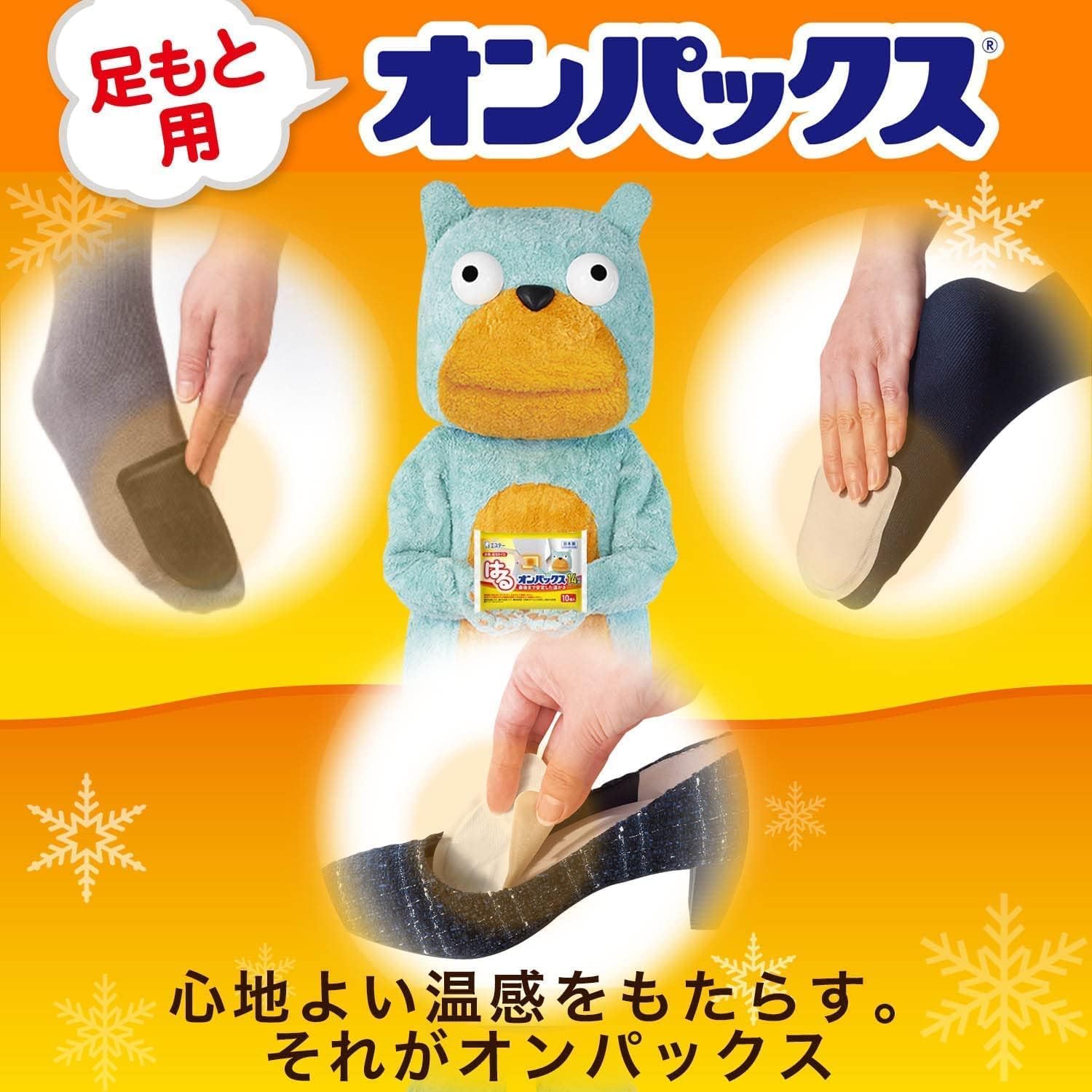 オンパックス [まとめ買い] 足ぽかシート 中敷用 カイロ 25cm (適応サイズ:25cm~27...