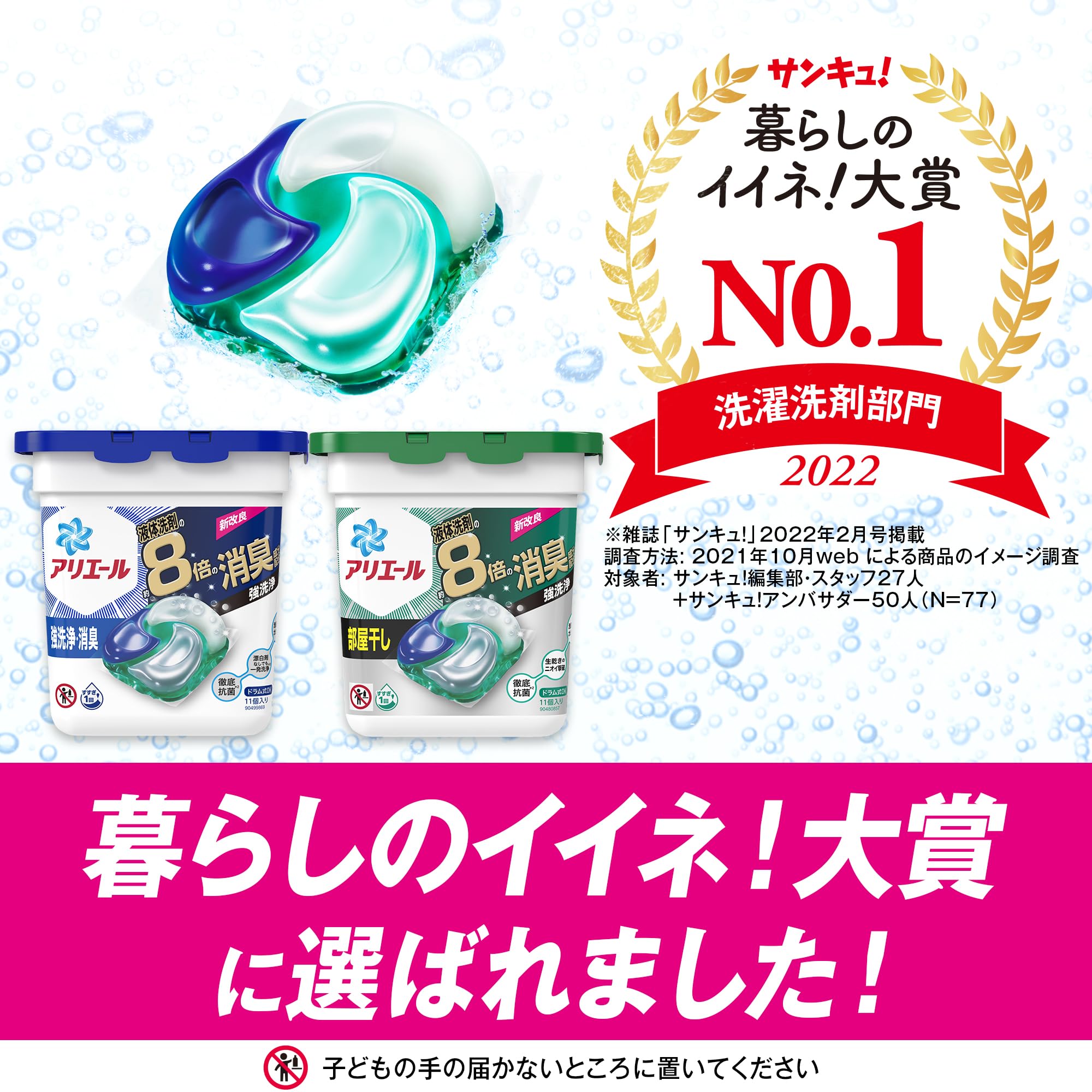 まとめ買いジェルボール本体+詰替セットアリエール ジェルボール4D 洗濯洗剤 本体11個+ 詰め替え 53個 2