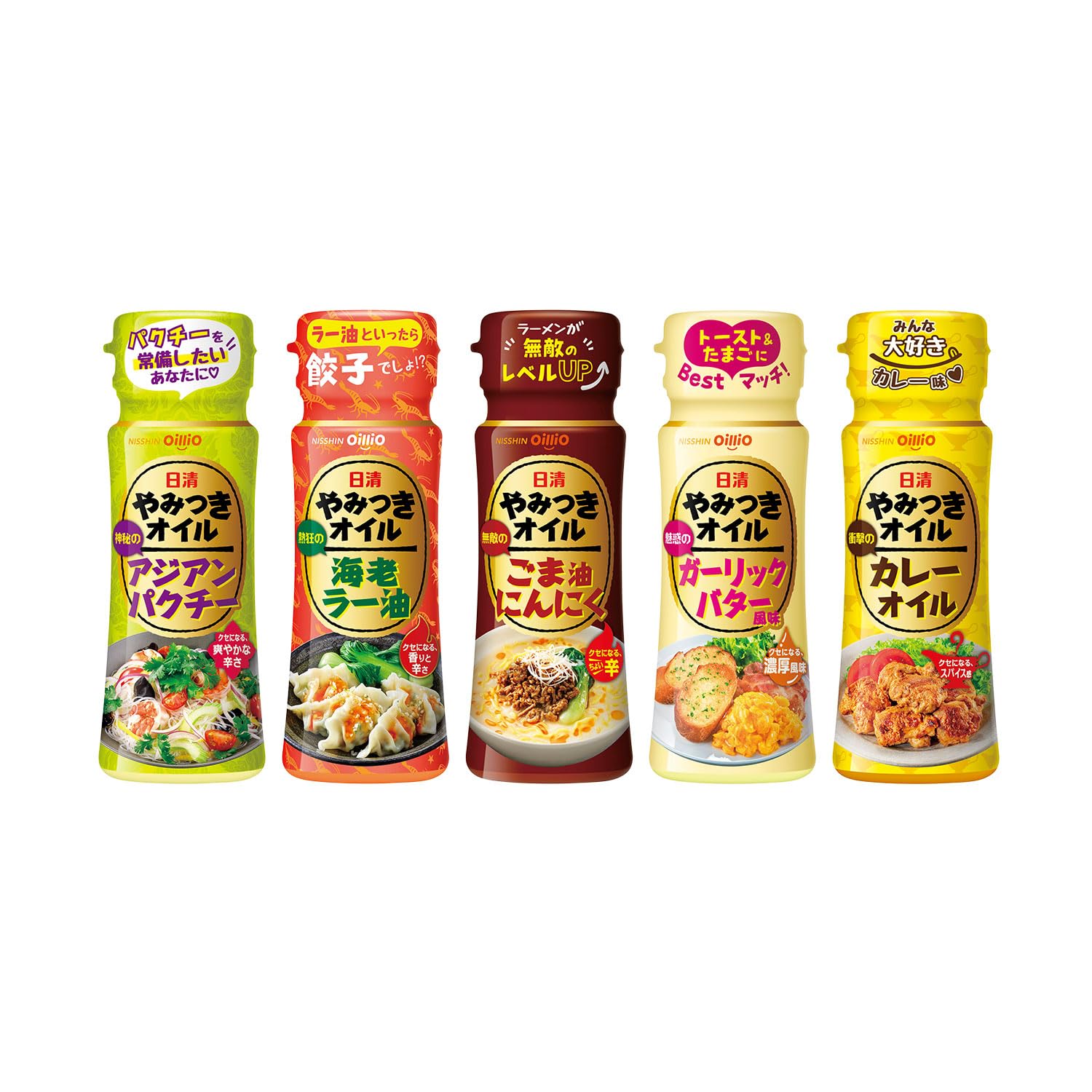 日清オイリオ やみつき オイル 90g×5種 お試しセット [ ごま油 にんにく ・ ガーリックバタ― 風味 ・ アジアンパクチー ・ 海老 ラー油 ・ カレー オイル ]のサムネイル