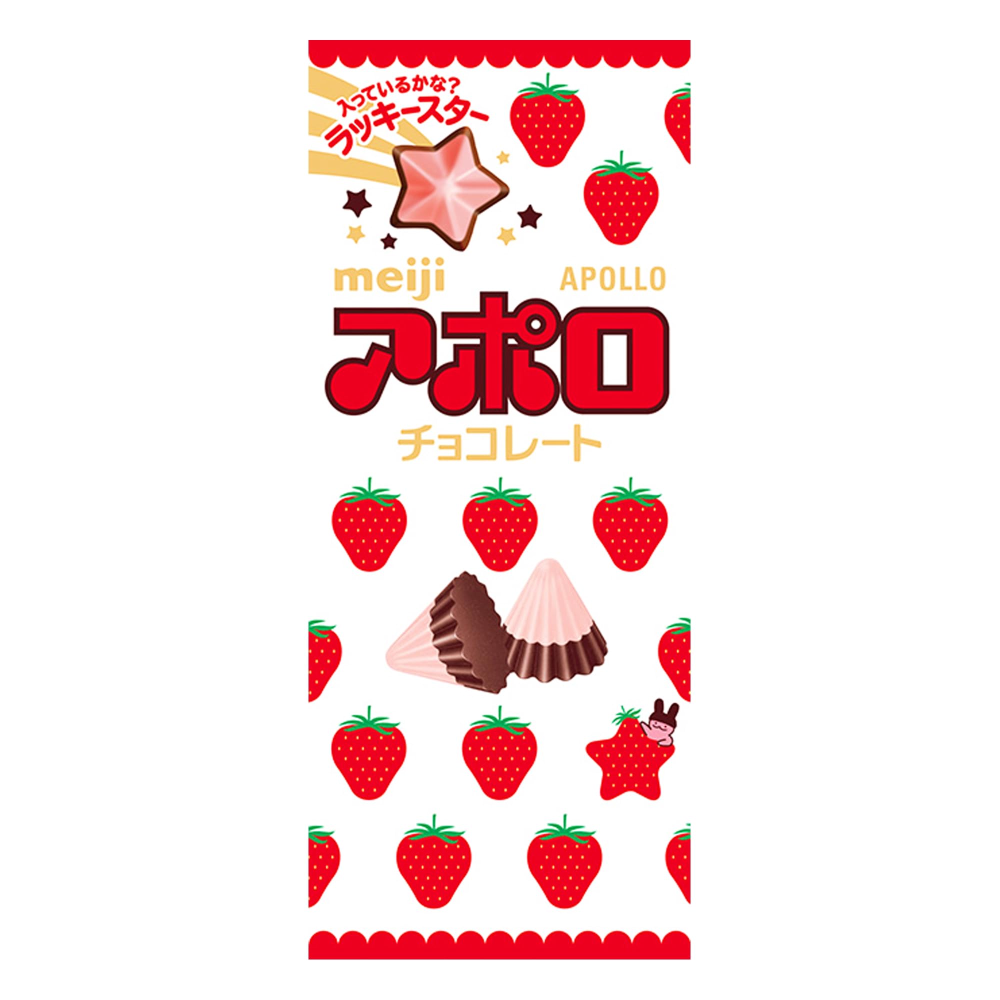 明治 アポロ 46g×10個のサムネイル