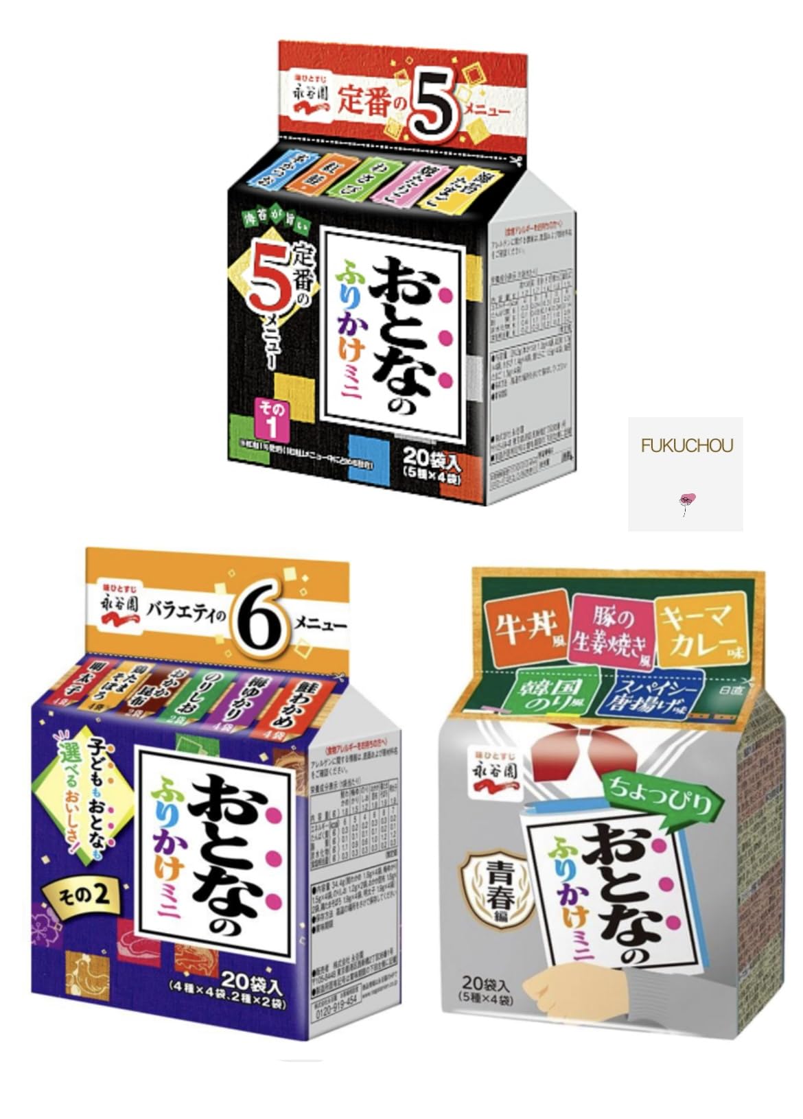 セット買い永谷園 おとなのふりかけ ミニ / その1 / その2 / 青春編 16種メニュー 計60食入り バラエティ ふりかけ (3種×1セット)のサムネイル