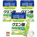 3個セットDHC クエン酸 パウダー オレンジ味 2.2g×30本入×3個 (90本)ちょっとギフト付