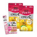 UHA味覚糖 グミサプリ ビタミンC 20日分(40粒) レモン味 2個セット シタクリア液体はみがき試供品付き