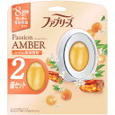 ファブリーズ 消臭芳香剤 トイレ用 パッションアンバー 6.3mLx2個