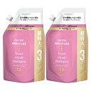 パンテーンミラクルズ ボンドリペアシリーズ カラーシャイン&リペア シャンプー 詰替 超特大×2 大容量 セット 1050ml カラー髪色長持ち