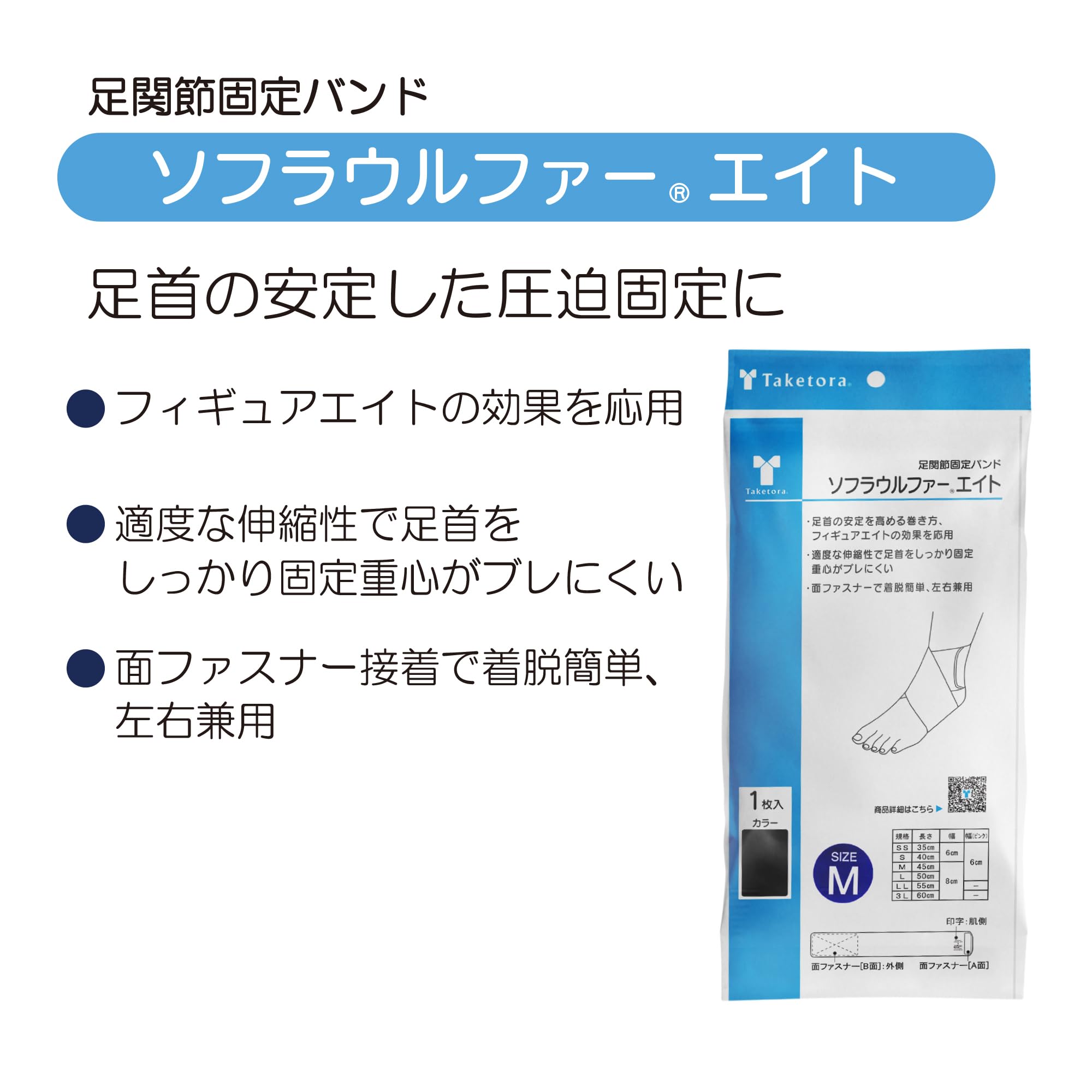 竹虎 ソフラウルファーエイト ブラック Sサイズ elimino-10031049 eli-mino ゆらぎ薬局 サンプル画像2