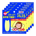 三晴社 ネルネル 21回用 (口閉じテープ) 5個セット まとめ買い