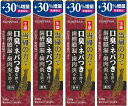 25g増量パッケージ品4個セットサンスター SUNSTAR 薬用塩ハミガキ 生薬当帰の力 スパイシーミント 歯みがき粉110g(通常パッケージ85gより30%増...