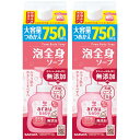 arau.(アラウ)まとめ買いアラウ.ベビー 泡全身ソープ 詰替 1500mL(750mL×2コセット)