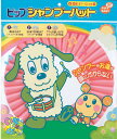 ピップベビー ピップ シャンプーハット いないいないばぁっ! ピンク 頭囲:47~51cm