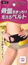 スリムウォーク 骨盤をきっちり支えるベルト ブラック M-Lサイズ(SLIM WALK,belt fpelvic,ML)