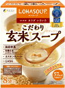 FINE JAPAN(ファイン) ファイン 203399 こだわり玄米スープ(8食入り) 120 グラム