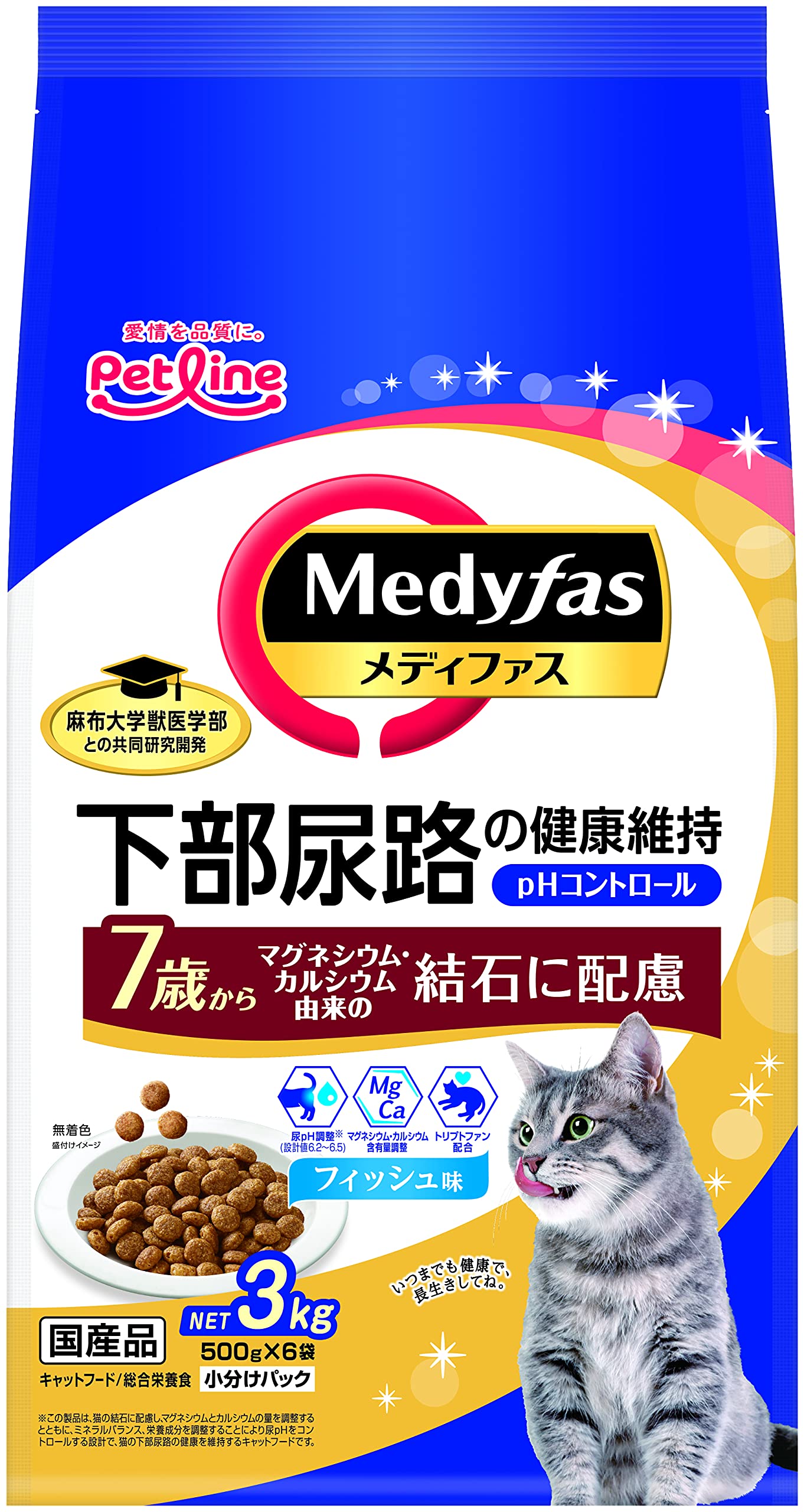 メディファス キャットフード 7歳から フィッシュ味 下部尿路/pHコントロール/麻布大学共同開発/国産/アルミ小分け 3kg(500g×6)
