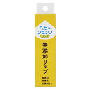 健栄製薬 ベビーワセリンリップ リップクリーム 無香料 イエロー 10グラム (x 1)