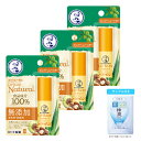 メンソレータム リップベビーナチュラル ピュアハニー 4g×3個セット+極潤サシェット付(着色料・防腐剤無添加・食品成分100%)