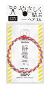 annieu anti-static 静電気軽減 ヘアゴム/ヘアアクセサリー/ブレスレット/アンニュ美容師考案 (ASクッキー)