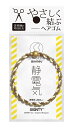 annieu anti-static 静電気軽減 ヘアゴム/ヘアアクセサリー/ブレスレット/アンニュ美容師考案 (ASボタニカル)