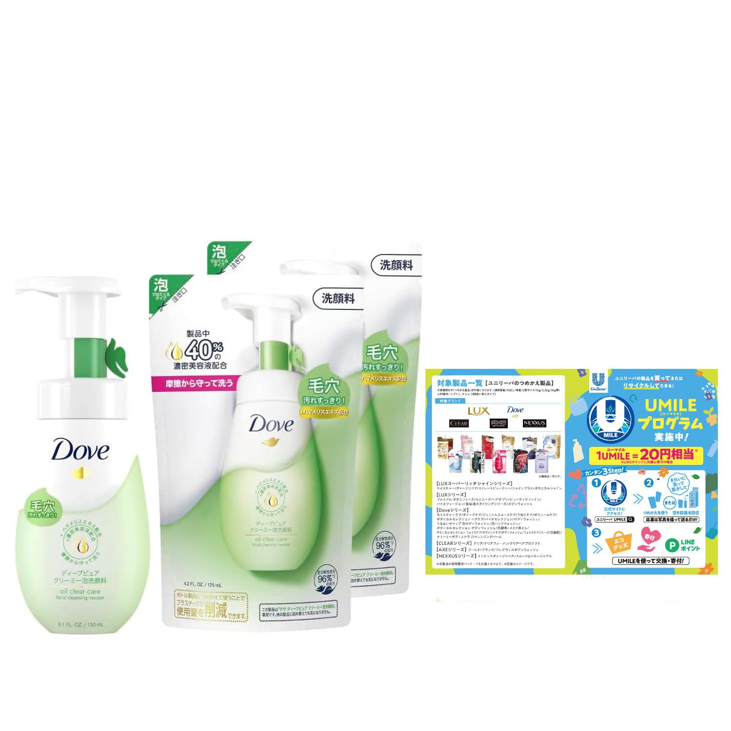 Dove() ǥץԥ奢 ꡼ߡˢ +ͤؤ 150ml+125ml2 ޤդ