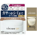LUCIDO(ルシード) 医薬部外品薬用 トータルケアクリーム メンズ スキンケア しっとり 保湿クリーム 無香料 セット 50g+サンプル付(乳液2ml)