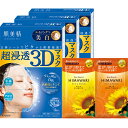 医薬部外品肌美精 超浸透3D形状シートマスク エイジングケア(美白) 4枚×3個セット おまけ付き