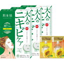 医薬部外品 肌美精 うるおい浸透マスク アクネ 5枚×3 セット おまけ付き | ニキビ跡 ニキビケア 美白 保湿 美容液 フェイスパック シートパック シート...
