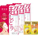 肌美精 うるおい浸透マスク 超しっとり 5枚×3 セット おまけ付き | 保湿 美容液 フェイスパック シートパック シートマスク