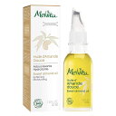 Melvita(メルヴィータ)ビオオイル スイートアーモンドオイル 50mL オーガニック美容オイル オーガニックコスメ うるおい マッサージ