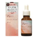 YUGA(ユーガ) ヴィーガン ドクダミシカ セラム 30mlヴィ―ガンコスメ・ヴィ―ガンスキンケア・サステナブルな暮らし・エシカルライフ・スキンケア・クルエルティフリー