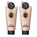 まとめ買い MACHERIE(マシェリ) モイスチュア トリートメント 180g×2個 (しっとり まとまる) ダメージ 補修 ツヤ 保湿