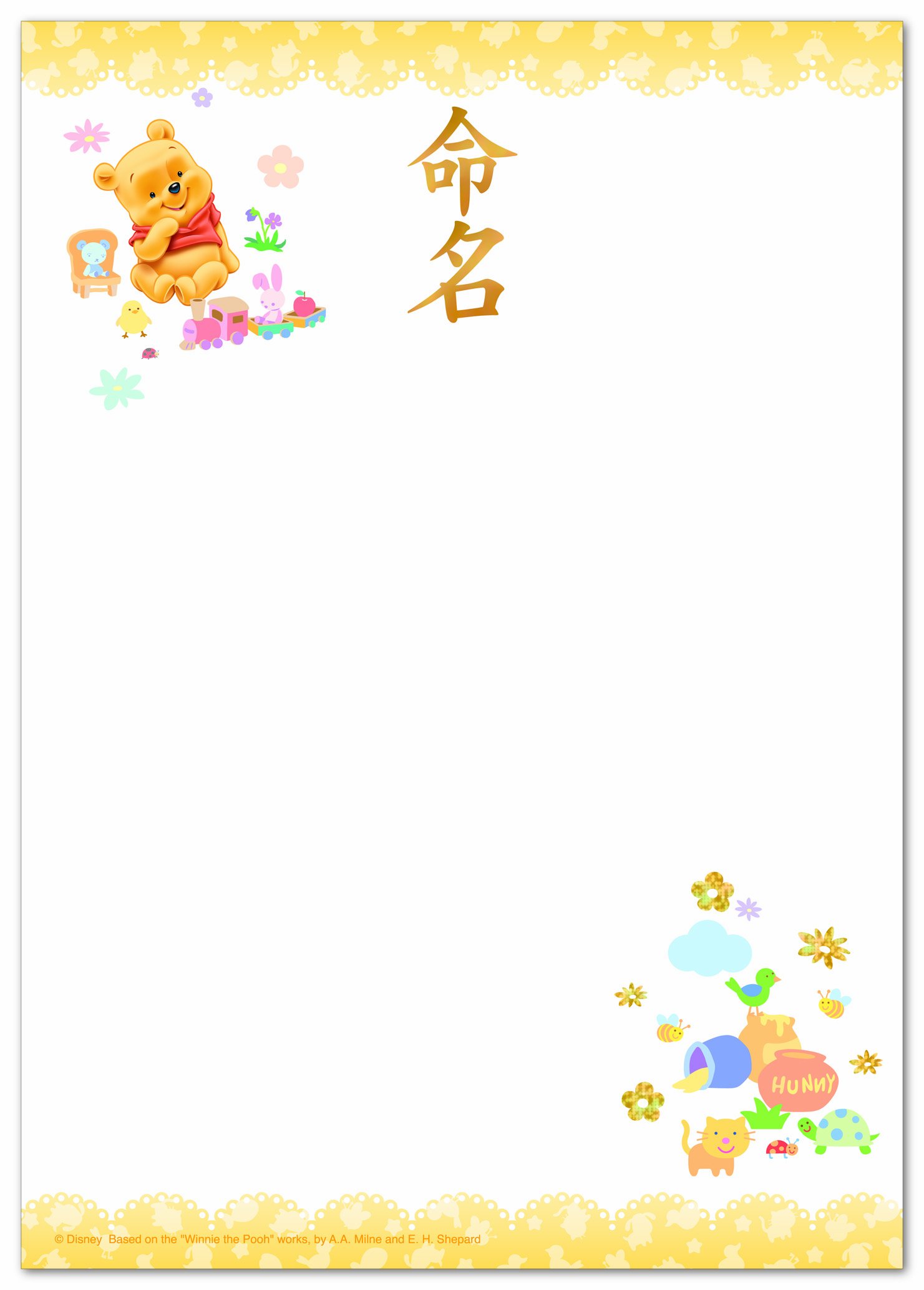 マルアイ ディズニー 命名紙 IJ命名用紙 A4 ベビープー 3枚 GP-Dメ13C