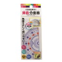 クツワ STAD 算数分度器 HP09A