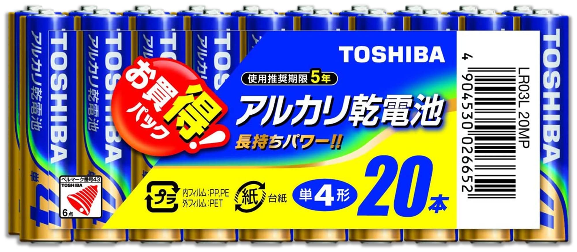 (TOSHIBA) 륫괥 ñ41ѥå20 LR03L 20MP