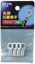 エルパ(ELPA) 丸端子(R8-6) 丸形 圧着端子 23.8mm φ2.89~3.65mm より線6.64~10.53㎟ 4個入 R8-6 P...