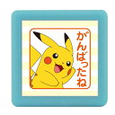 こどものかお スタンプ ポケットモンスターミニポンスタンプ ピカチュウ/がんばったね/インクカラー:オレンジ 2882-020